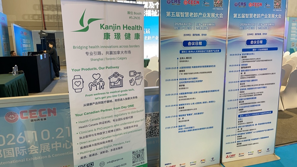 Kanjin Health roll-up banner at CMEF